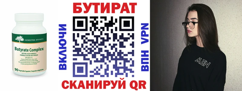 купить наркоту  Кемь  Бутират вода 