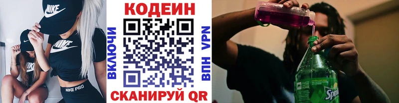 кракен онион  Кемь  Кодеиновый сироп Lean Purple Drank 